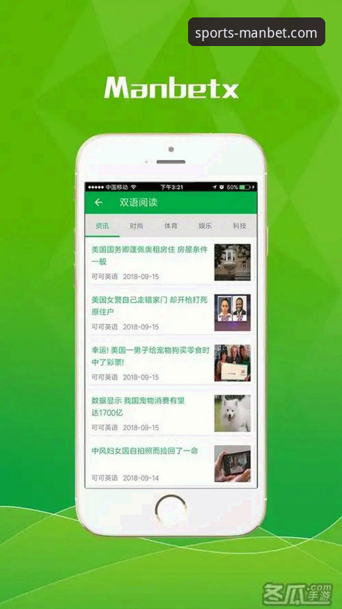 掌握ManBetX安卓下载的五大实用技巧：从安装到投注的完整指南