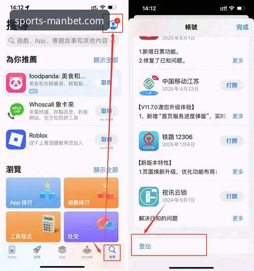 ManBetX体育平台iOS版安装与使用完整指南：从官网地址到K9N3游戏体验