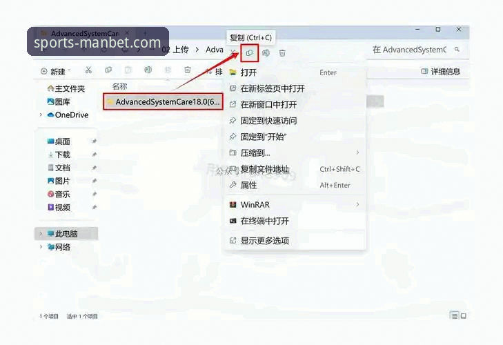 曼贝下载使用教程：从安装到投注，手把手教你玩转ManBetX平台