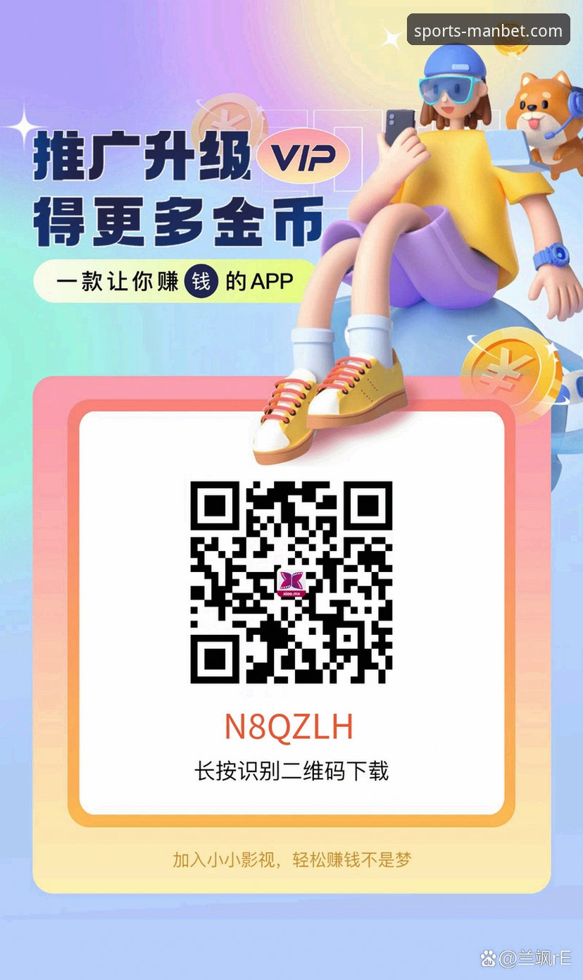 ManBetX官网地址最新动态：曼贝平台升级v2.3.0引领体育游戏投注新趋势