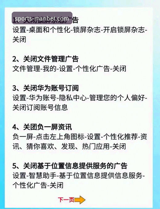 解决ManBetX手机版下载安装失败的5个实战技巧，快速畅享曼贝投注平台